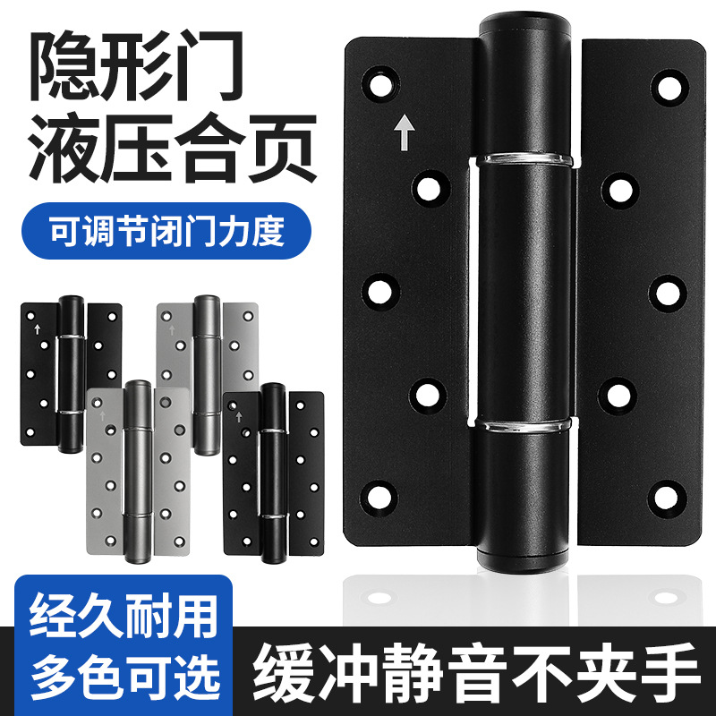 Easy invisible door hydraulic buffer hinge automatic rebound closing door hidden door spring hinge closing positioning hinge