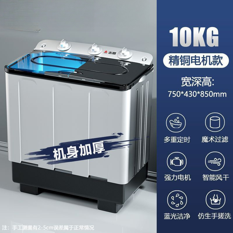 半自動洗濯機 大容量 家庭用二槽式 二槽式 昔ながらのパルセーター 小型乾燥機|undefined