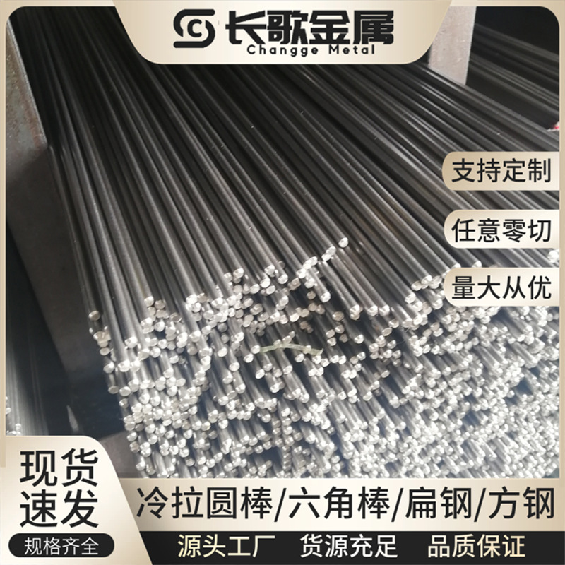 批发Y35Mn光圆 冷拉易车铁圆棒 易切削钢六角钢 电镀环保铁料