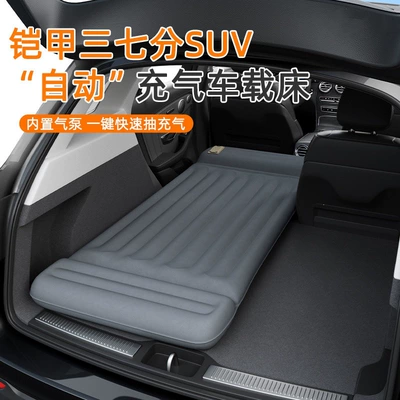 Self-inflating single-person car mattress, inflatable bed, foldable bed, trunk mat, portable bed for long-distance travel