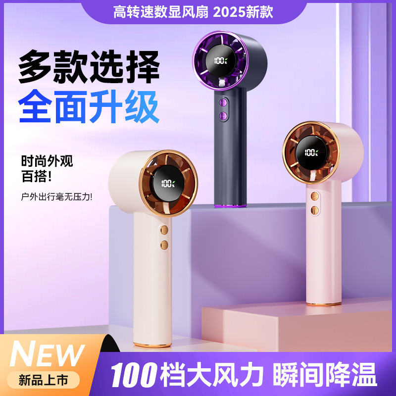 国境を越えた新型高速暴力ファン屋外携帯usb充電100速デジタルターボ手持ち小型ファン|undefined