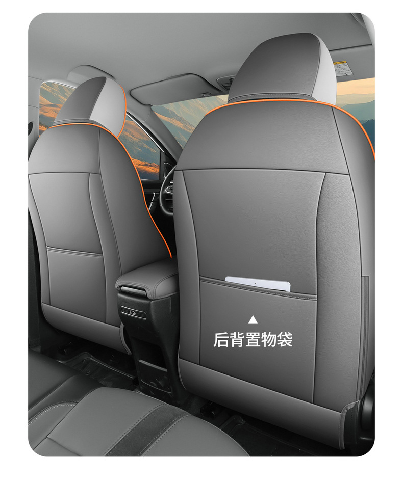 New Model Car-Specific Geely New Binyue Full Leather Car Seat Cushion, Full Surround Seat Cover, Universal Car Seat Cover for All Seasons