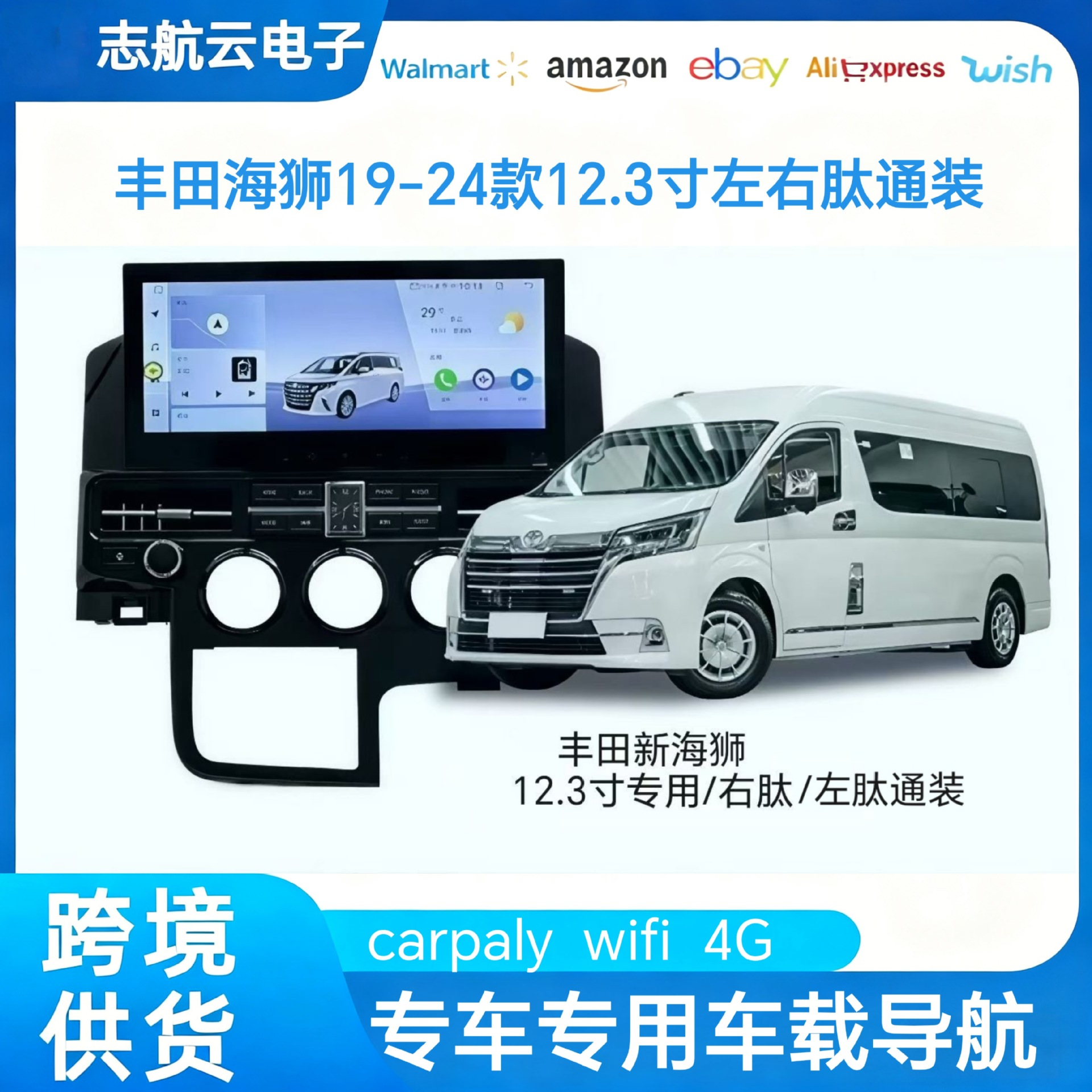 Suitable for 19 Toyota Hiace 12.3inch Android Large-Screen Navigation 360 Panoramic Reversing Image All-In-One Dvd