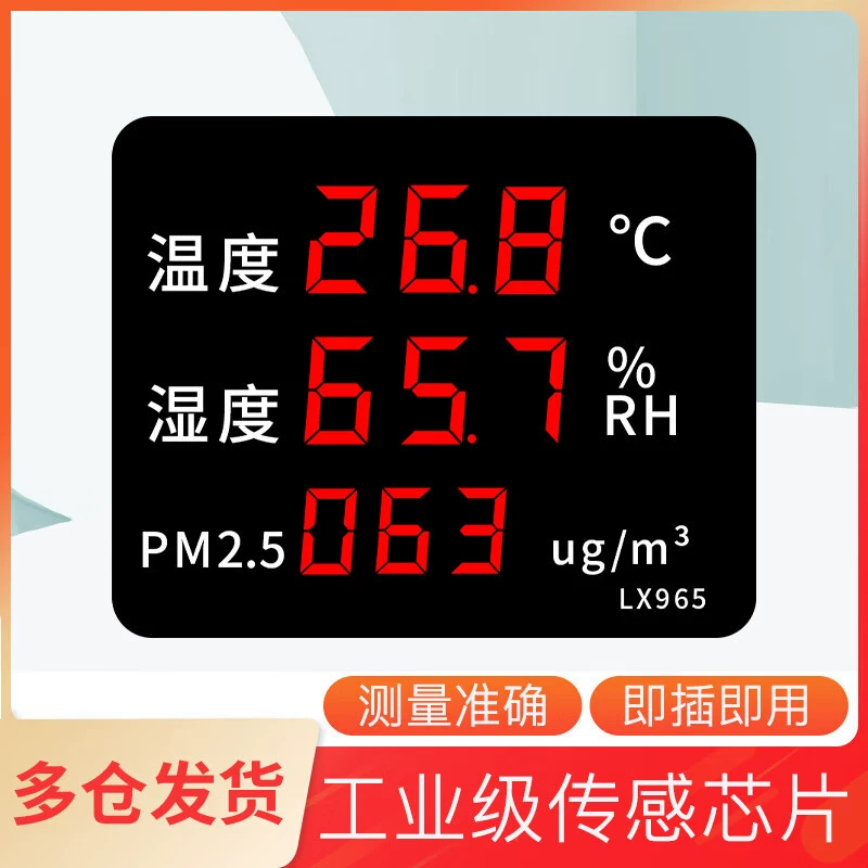 Датчик температуры и влажности формальдегида углекислого газа для домашнего использования Монитор контроля качества воздуха в помещении монитор для промышленности