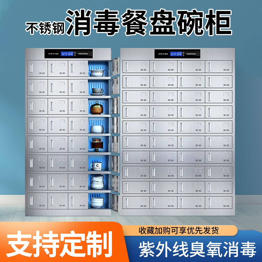Stainless Steel Cupboard, Dinner Plate Cabinet, Staff Tableware Storage Cabinet, School Restaurant Canteen Disinfection Tableware Multi-Door Storage Cabinet