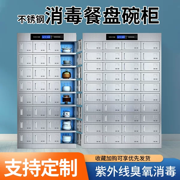 Stainless Steel Cupboard, Dinner Plate Cabinet, Staff Tableware Storage Cabinet, School Restaurant Canteen Disinfection Tableware Multi-Door Storage Cabinet