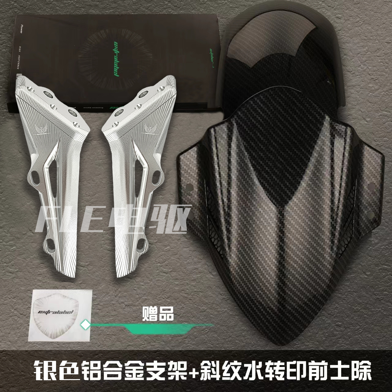 Ninebot – Electric vehicle fender Ninebot E80C/E125/E200P/MMAX/M95C Niu - silver-bracket-with-water-transfer-printing-twill-board