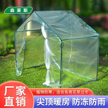 温室冬季温暖棚透明阳台暖房花房温室保温罩雨冻花草种植暖棚