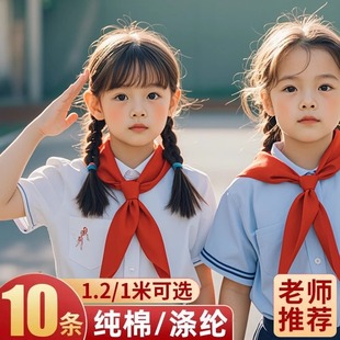 Young Pioneers Red Scarf for Primary School Students Pure Cotton Universal Standard Anti-Wrinkle Thickened Non-Fading Red Scarf for Junior High School Students