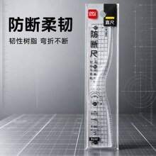 得力PC透明直尺15cm20cm防断刻度清晰学生绘图尺