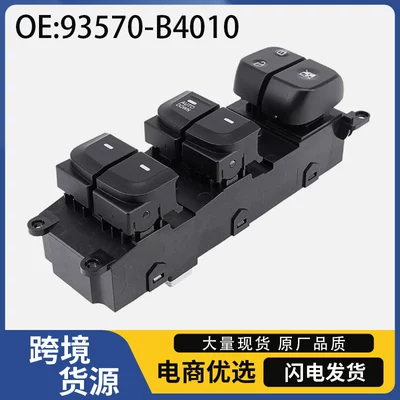 93570-B4010 Is Suitable for 13-19 Years Modern I10 Car Window Switch Glass Regulator Switch