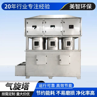 气旋塔定制 不锈钢气旋混动喷淋塔除臭废气处理除尘洗涤喷淋塔
