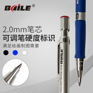baile BL-520A 2.0mm Mechanical Pencil 2B Exam Press Core Drawing Writing Activity Pencil