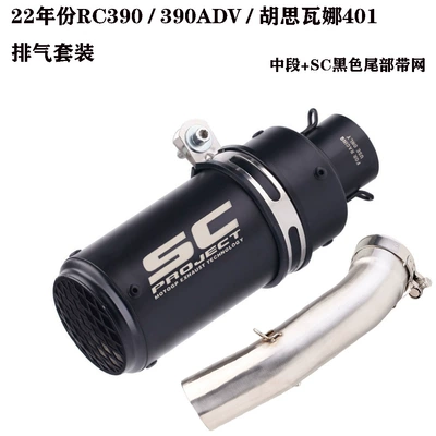 Sc Scorpion Ar Exhaust – Motorcycle exhaust pipe - middle-section-sc-black-tail-with-mesh