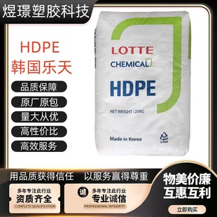 Hdpe Korea Lotte 2210J J2200 M7100 Mf5000 High Rigidity Storage Box Household Products Silicon Powder Box
