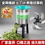 养殖切碎不锈钢蔬菜切菜机