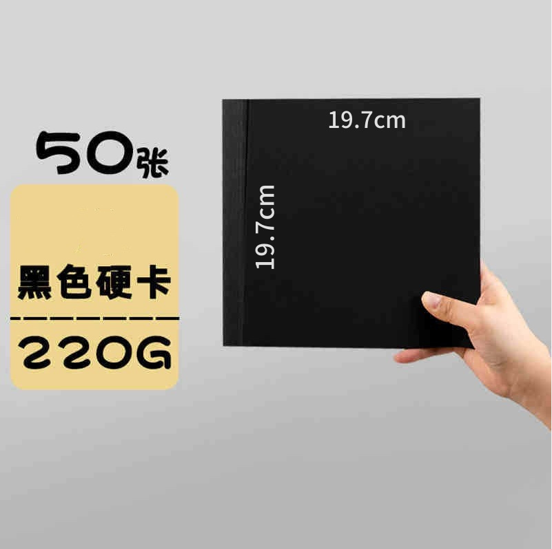 220g角型ブラックカード[約19.7×19.7cm] 50枚/パック