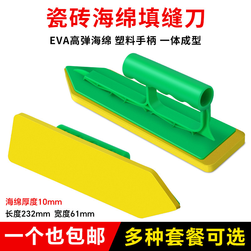Sponge Trowel, Caulking Board, Ash Pool, Ash Spoon, Ash Knife Scraper, Mosaic Tile Joint Pusher, Trowel, Back Seam Sponge Trowel, Caulking Board, Ash Pool, Ash Spoon, Ash Knife Scraper, Mosaic Tile Joint Pusher, Trowel, Back Seam