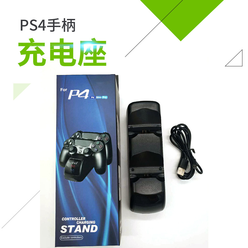 跨境PS4游戏手柄双充充电座PS4蓝光双充PS4手柄座充PS4底座双充