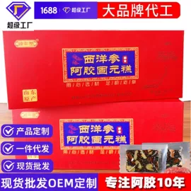 阿胶;燕窝;养生丸