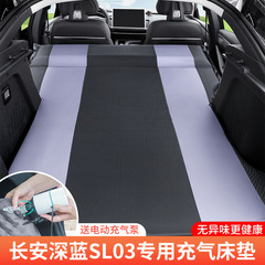 長安深藍sl03/s7車載マットレス睡眠神器膨張ベッドトランク専用キャンプ旅行マットレス