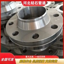 WN高壓碳鋼對焊法蘭帶徑法蘭304不銹鋼板式平焊法蘭片DN15-1000