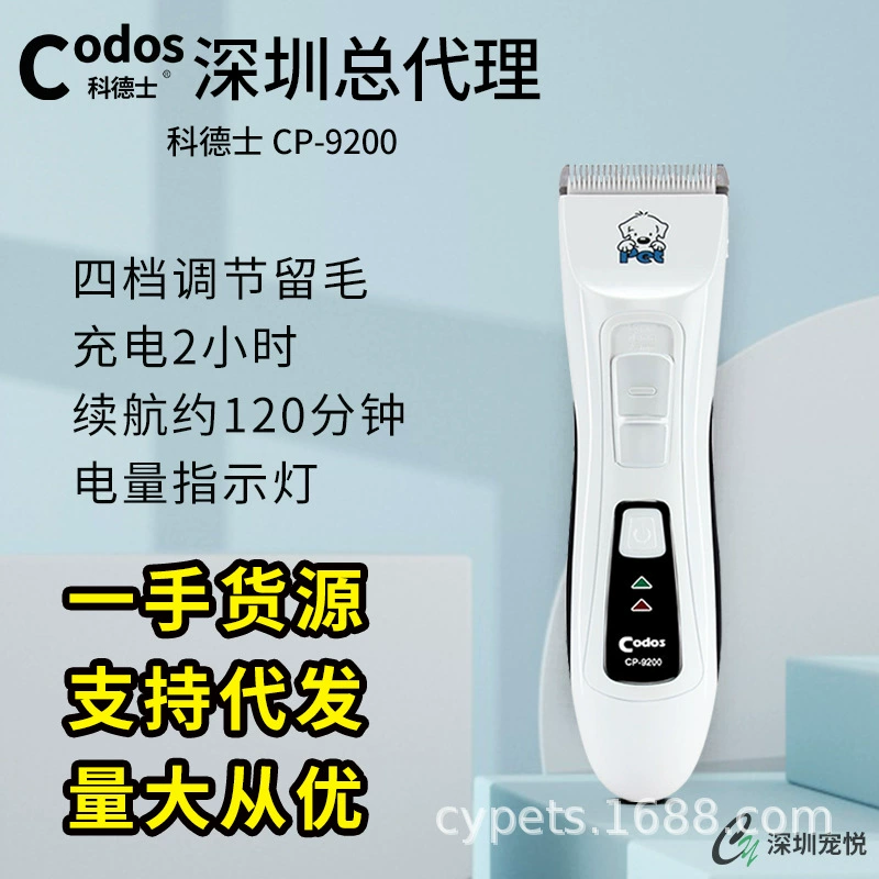Оригинальная профессиональная машинка для стрижки шерсти животных Cortex CP9200, триммер для собак и кошек, оптовая продажа, электрическая машинка для стрижки собак