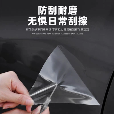 Door Protective Film, Door Film, Car paint protective film