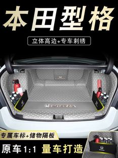 Suitable for 2024 Gac Honda Model Trunk Mat Surround 22 Trunk Mat Modification Decoration Wholesale