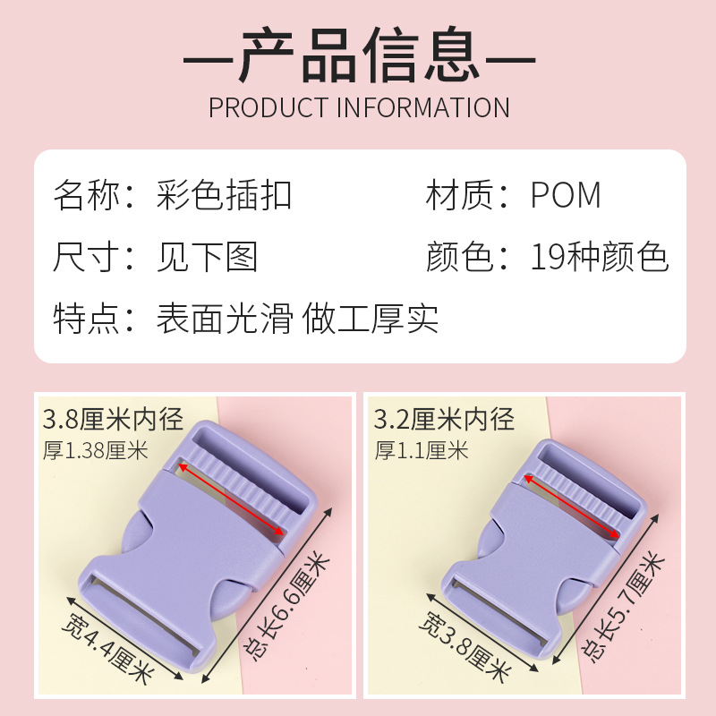 Colorful plastic 2.5cm snap hook school bag fastener clothing accessories male-female snap buckle webbing connector luggage accessories