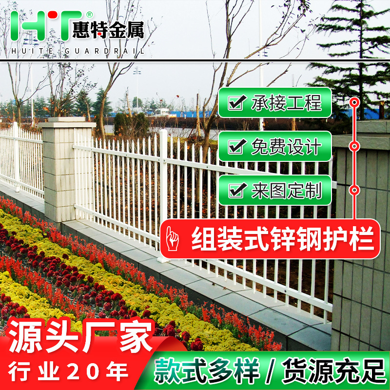 铁艺护栏组装锌钢户外小区锌钢道路防撞栏杆围墙围栏市政园林