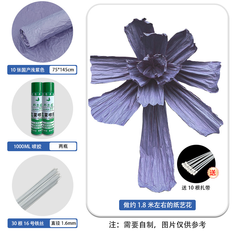 국산 연보라색 패키지 (연보라색 와이어 10개, 와이어 30개, 스프레이 접착제 2병)