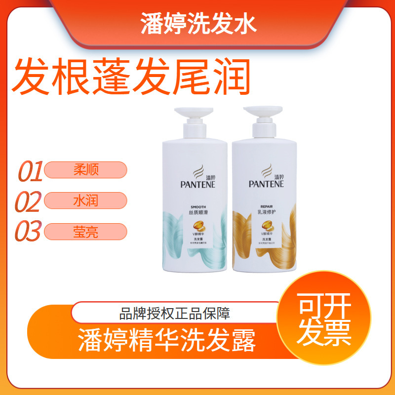 【批发价】潘婷洗发水1kg乳液修护洗发露洗头膏家庭实惠装批发|undefined