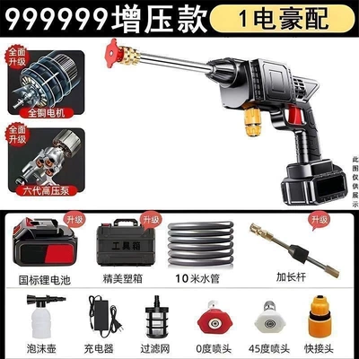 German wireless car washer, high-pressure water gun, lithium battery, portable car washer for home use (Car washing machine) - 999980mah-pressure-is-not-as-good-as-the-package-from-a-friend-huiqi-crushes-the-competition1-battery-10m-tubes-storage-box-limited-time-launch