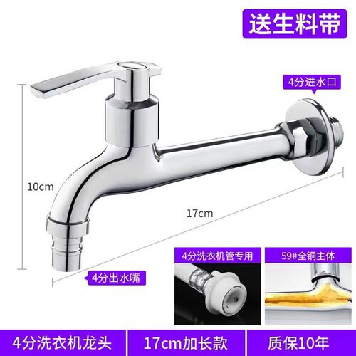 LMCW Good Shepherd Full Copper Washing Machine Water Faucet Dual Outlet Dual Control Fast Open Screen Mouth Washing Machine Spout