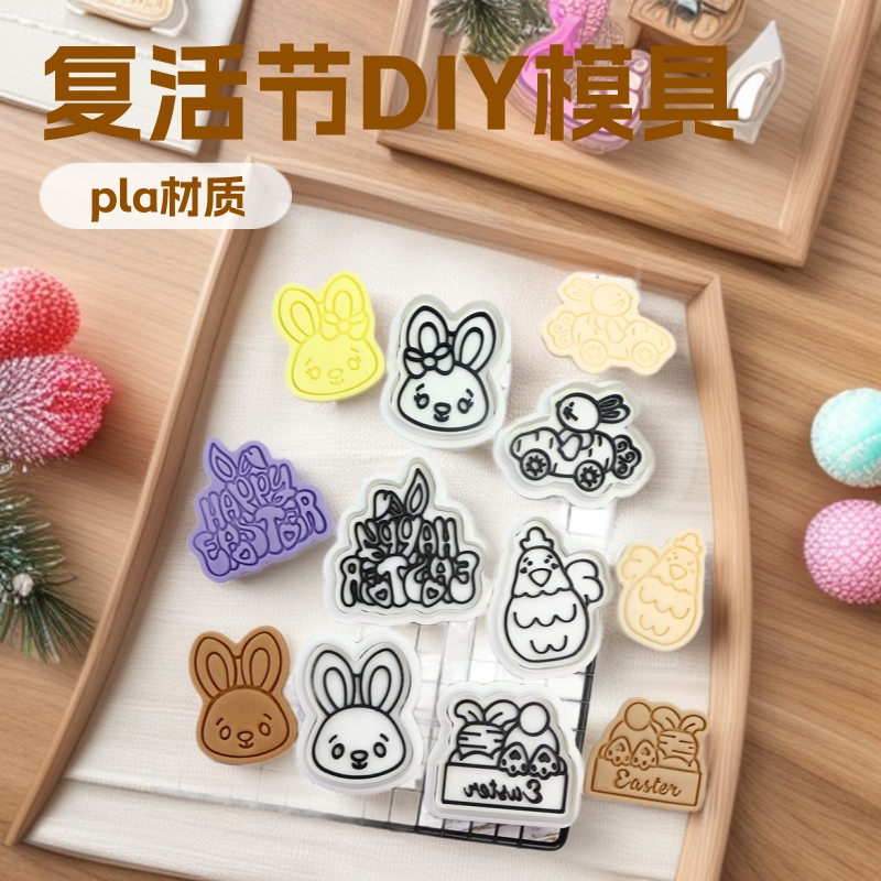 Tema de Pascua molde de galletas fiesta horneado bricolaje molde de fondant personalizado 3D estereoscópico glaseado corte de galletas