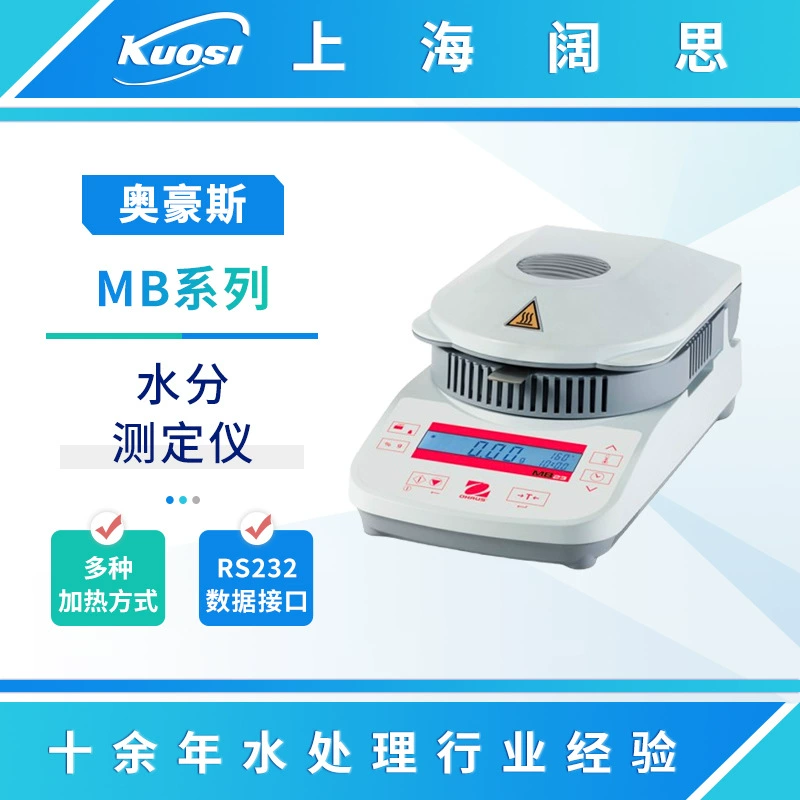 Измеритель влажности Ohaus серии MB, галогенный влагомер MB23, инфракрасный детектор влажности