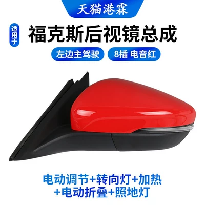 Rear mirror/rearview mirror assembly – Reflectors - 8-line-electronic-music-red-main-driver