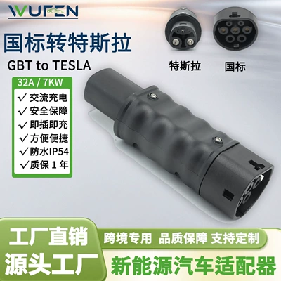 Wufen Electric Vehicle Charger Gbt to Tesla Adapter National to Tesla Charging Connector 32A (EV şarj adapterləri) - national-standard-to-tesla-32a