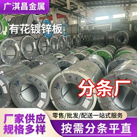 冷轧板;镀锌带钢;热轧酸洗板