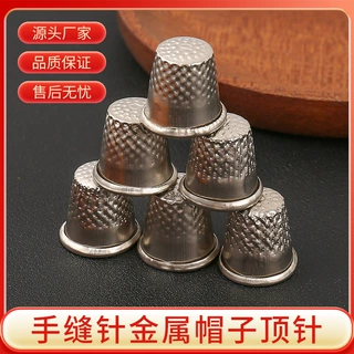 厂家批发十字绣护指顶针 手工DIY缝纫配件工具压针器家用老式顶针