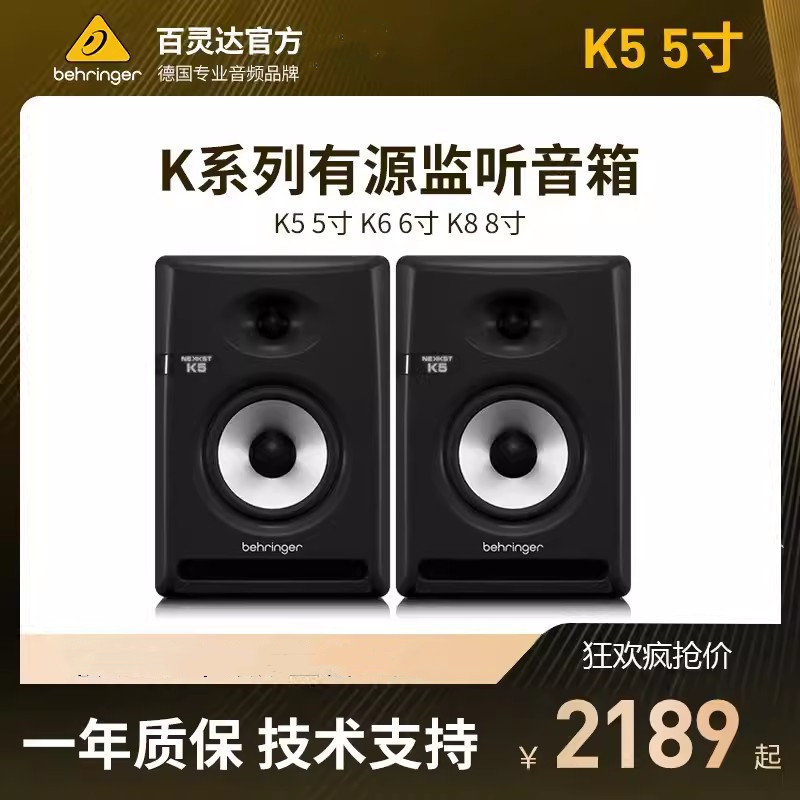 Behringer Nekkst K5 K6 K8 K10S High-Fidelity Home Active Monitor Speakers