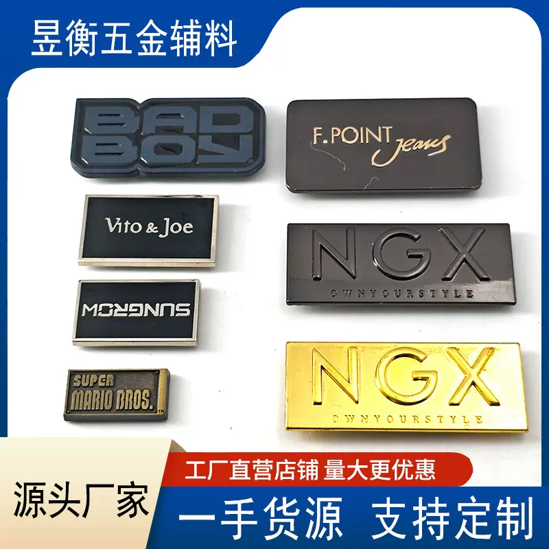 金属标牌制作金属logo标牌车标不锈钢门牌锌合金徽章包装金属铭牌