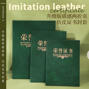 Honor Certificate Custom Shell Cover A4 Universal High-End Sense Outstanding Employee Certificate Book Award Letter of Appointment Protective Cover