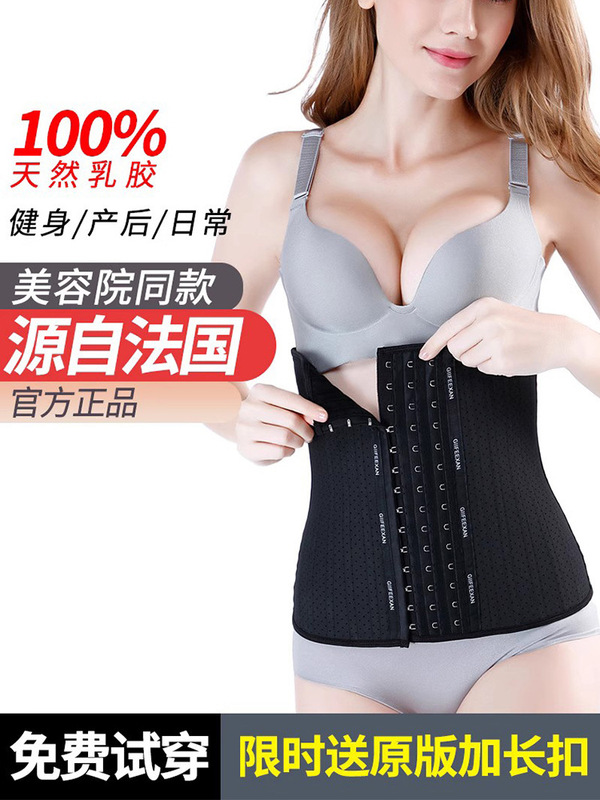 Waist and Abdominal Belt for Women, Postpartum Shapewear, Waist Shaping, Waist Sealing, Slimming, Belly and Pelvic Protection, Summer Thin Style
