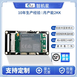 智能网络设备;其他无线网络;路由器