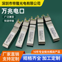 SFP-10G/5G/2.5G/1Gf늿RJ45ӿ30MDģKAH3C