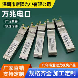 SFP-10G/5G/2.5G/1G万兆电口RJ45接口30M光转电模块兼容华为H3C