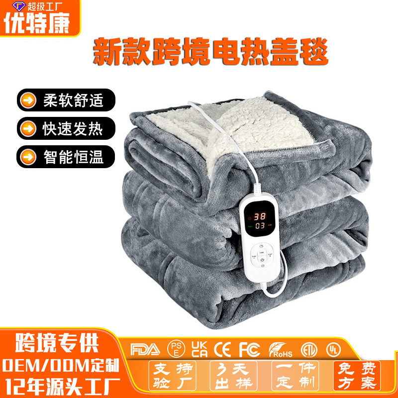 跨境专供电热盖毯温控发热暖身可水洗保暖电热毯跨境电热毯定制