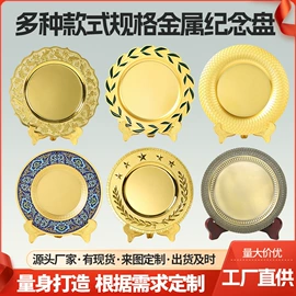 奖牌;纪念盘;纪念币